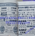 鼮Ǯׯ2025.04.28~2025.07.14 Ϣ