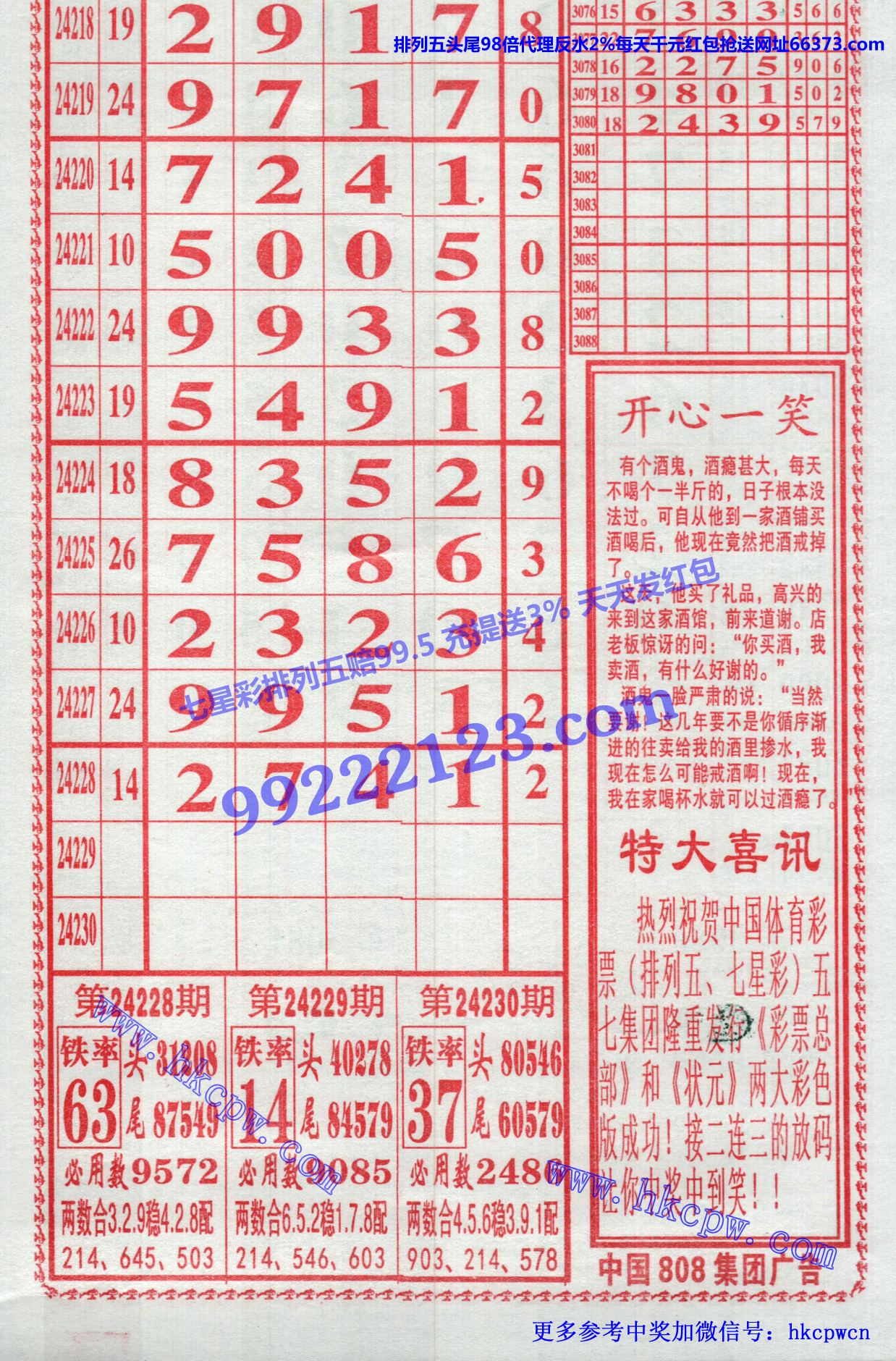 808b.jpg