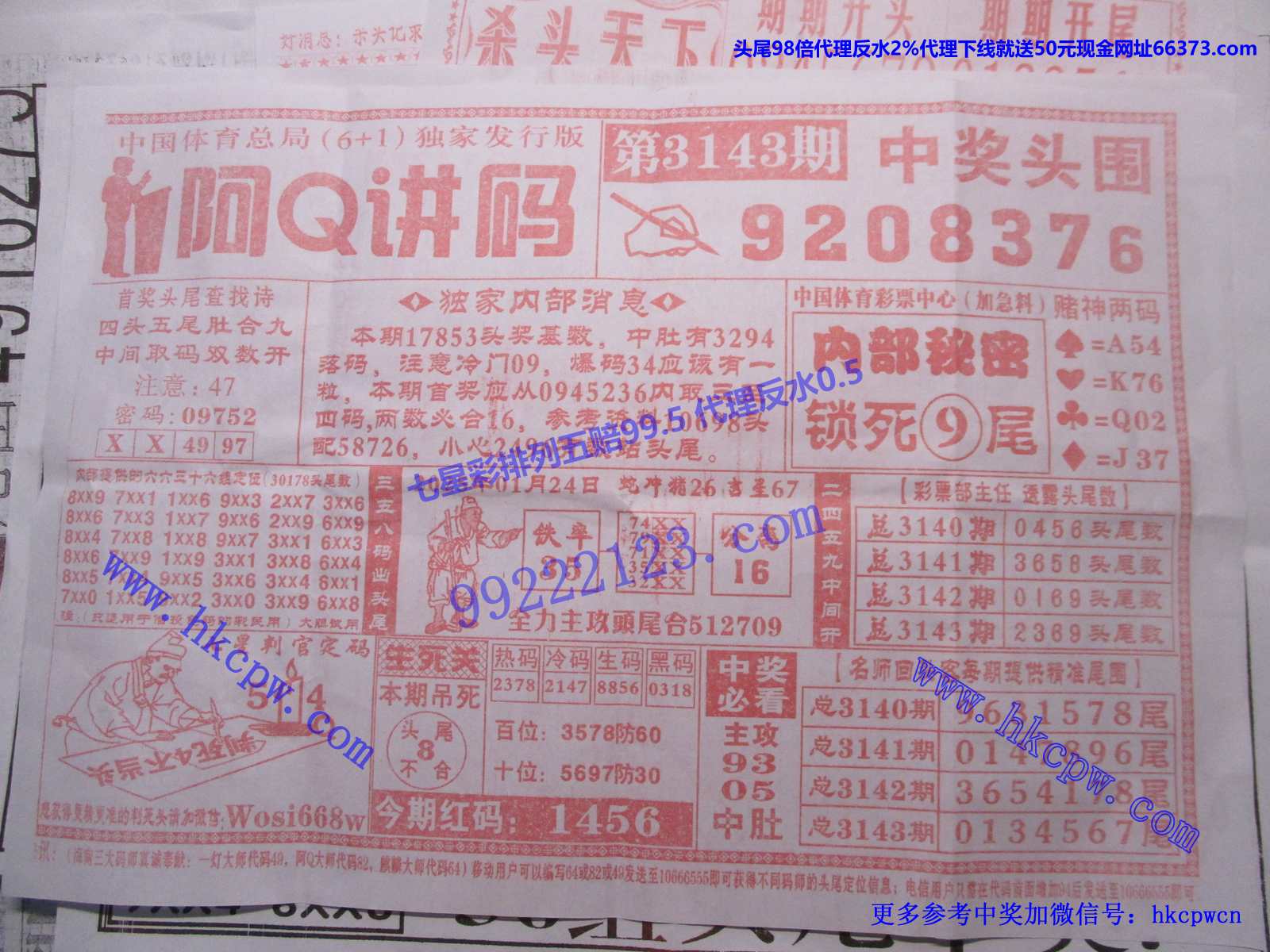 Q.JPG