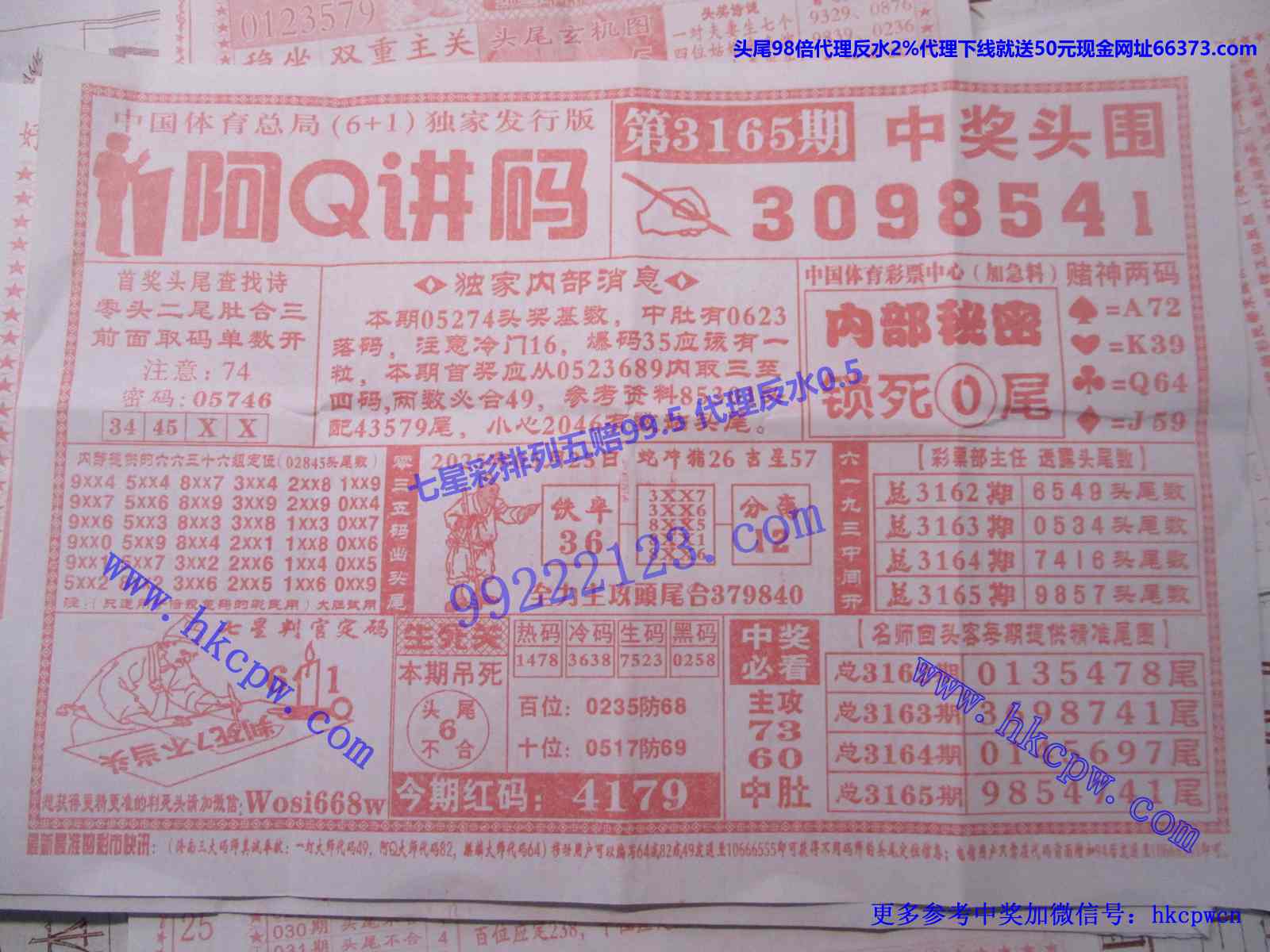 Q.JPG