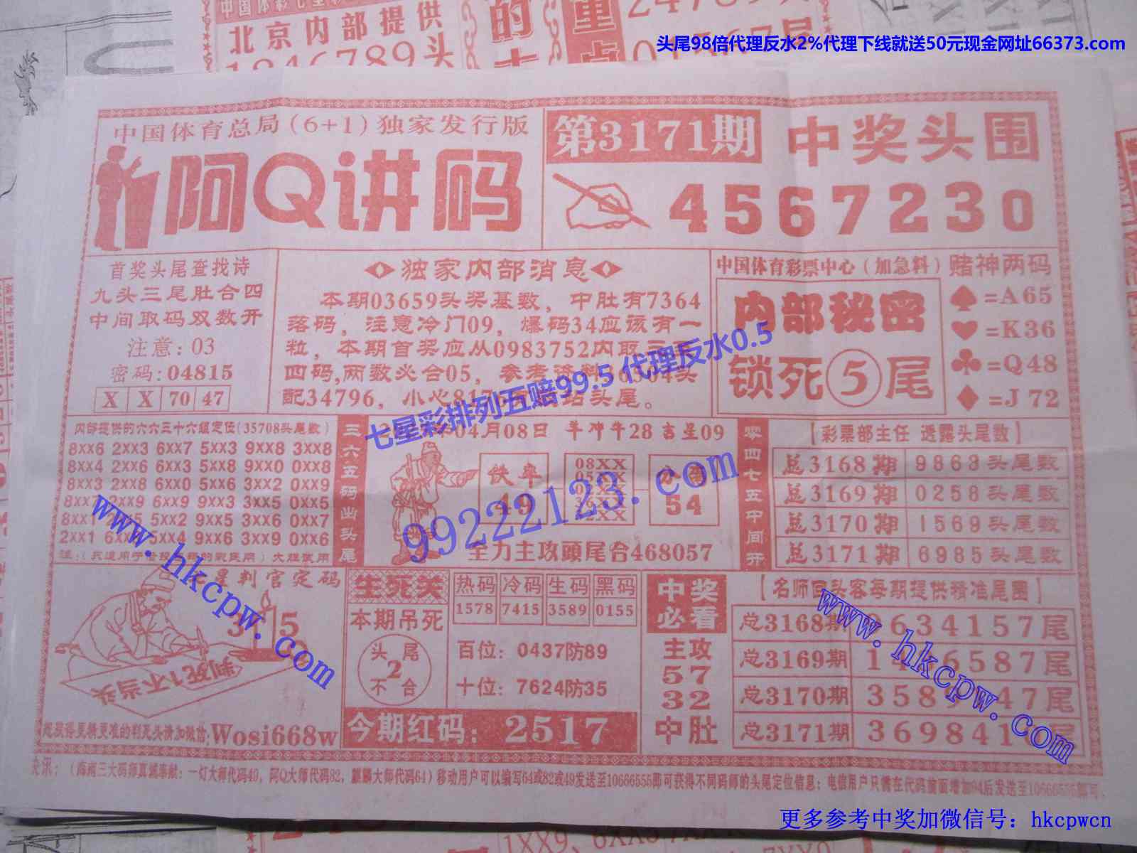 Q.JPG
