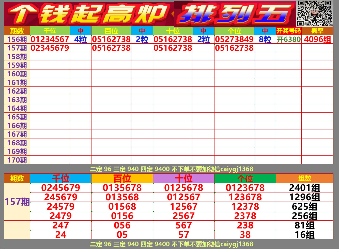 ΢ͼƬ_20250616160144.png