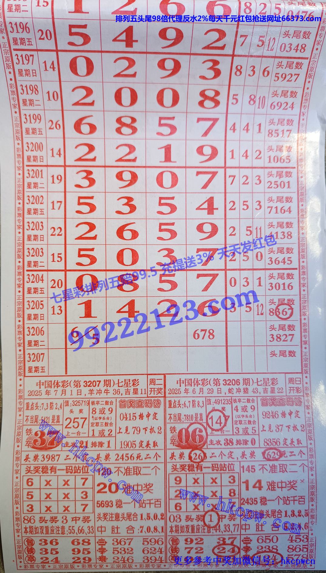 Ʊר (1).jpg
