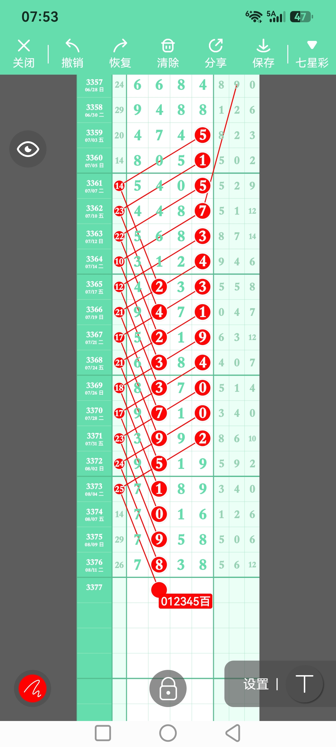 screenshot_20260812_195327_com.tugui.job.jpg