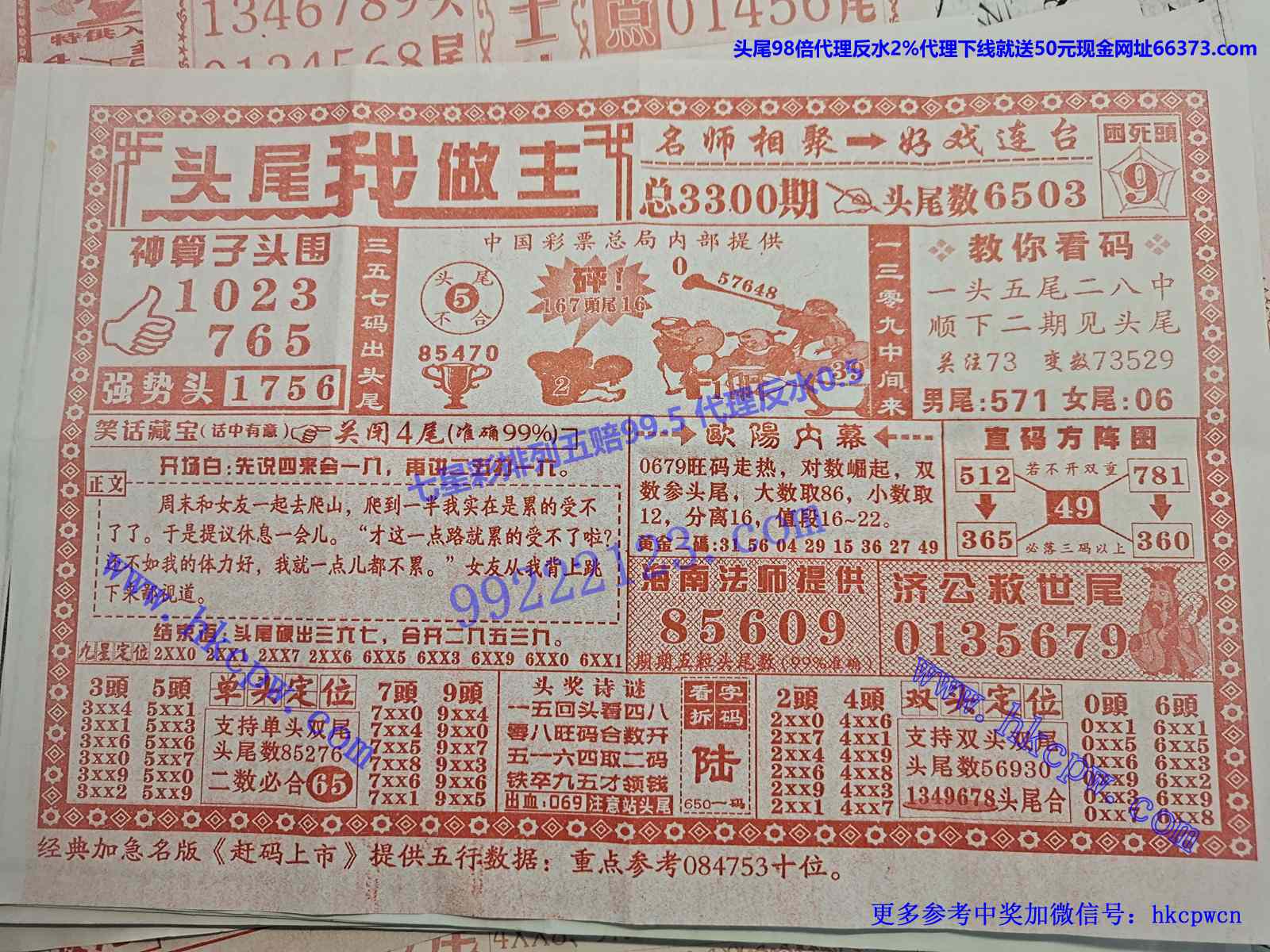 ͷβ������ .jpg