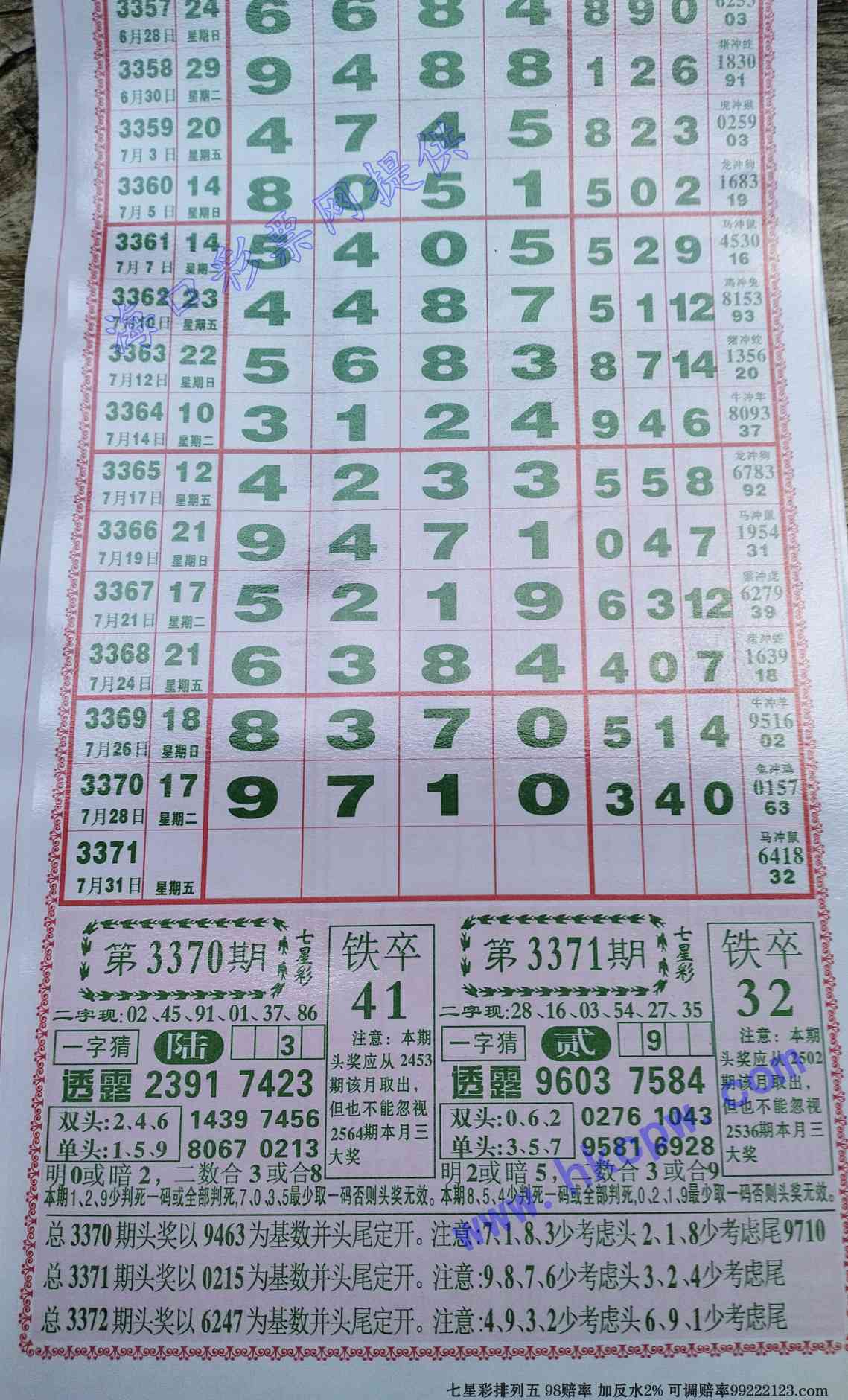 808.jpg