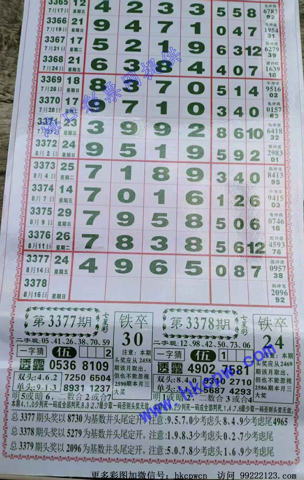 808.jpg