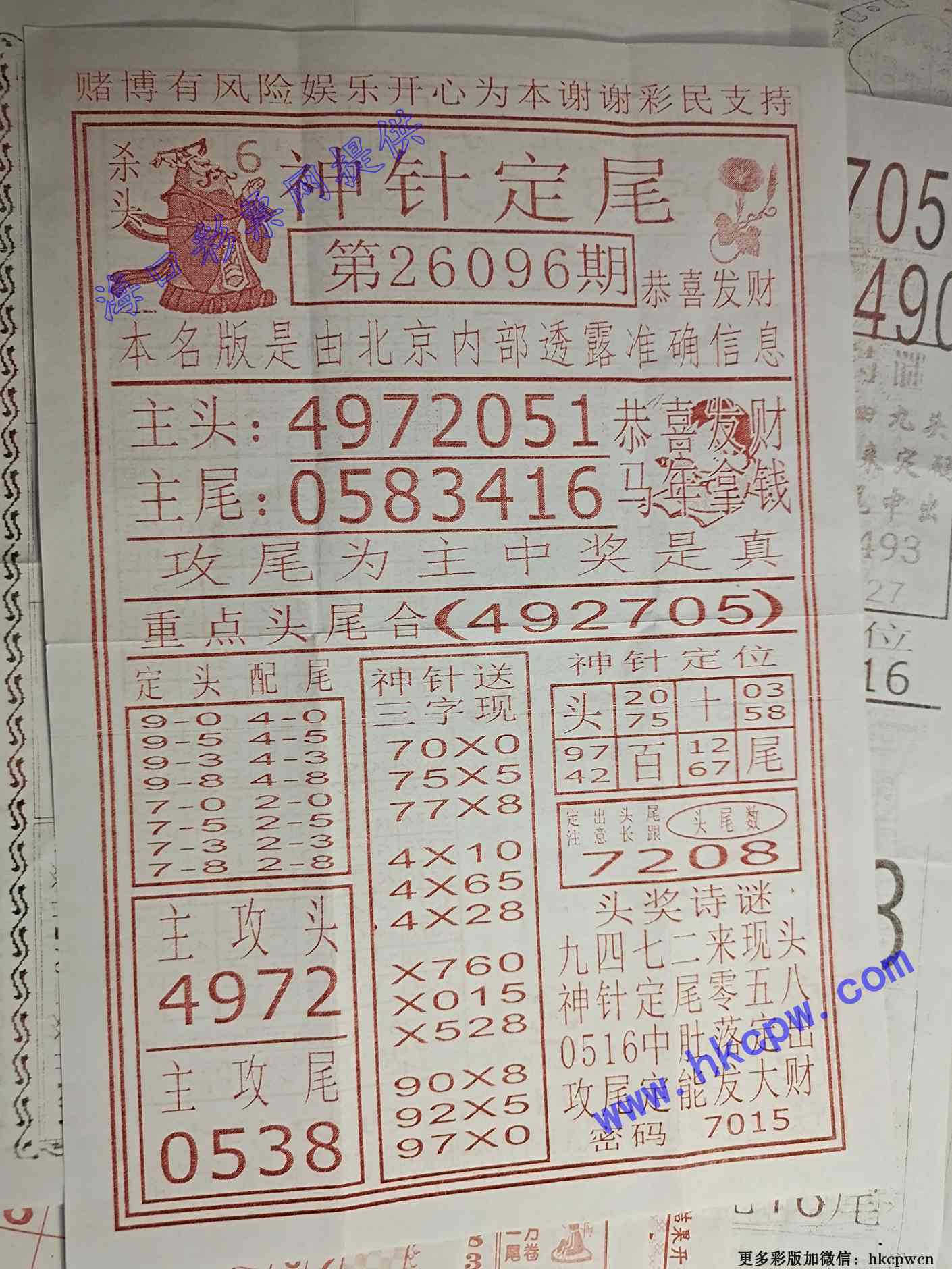 ���붨β.jpg