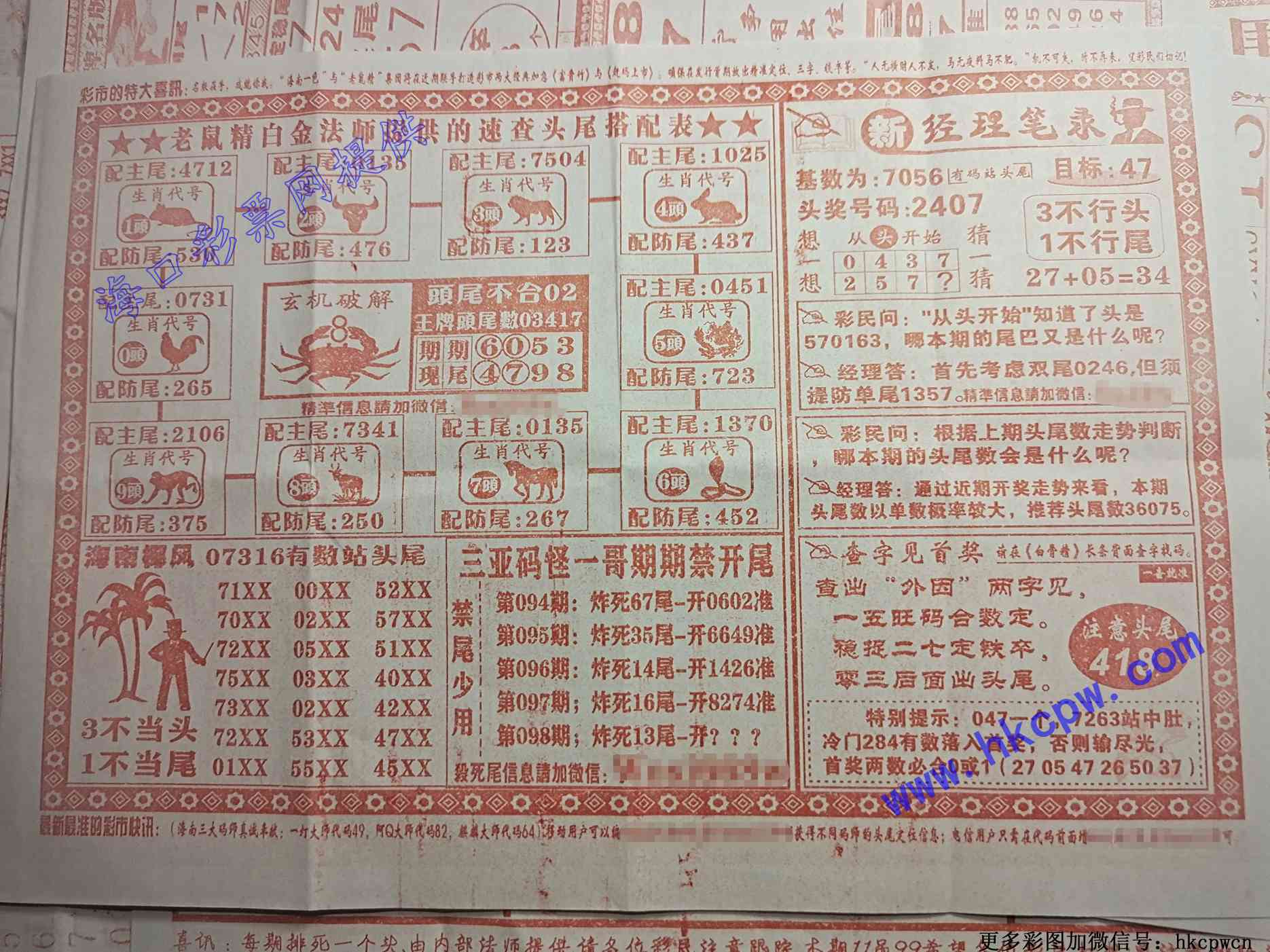 ͷβ������B.jpg