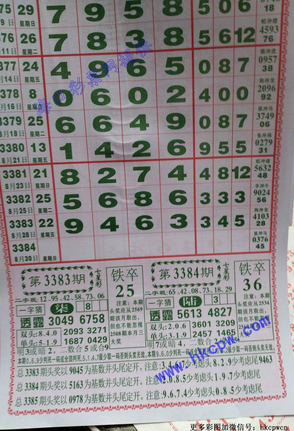 808.jpg