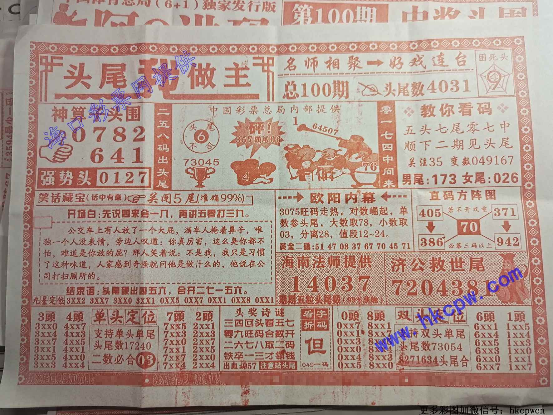 ͷβ������.jpg