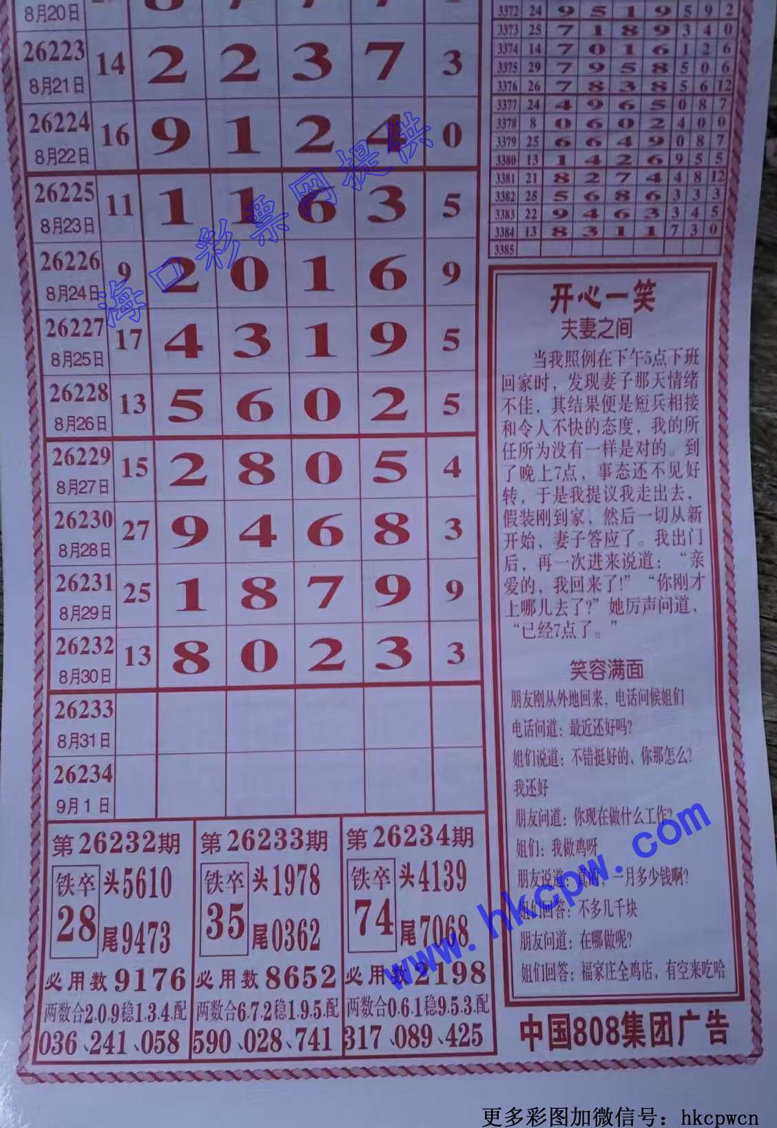 808������.jpg