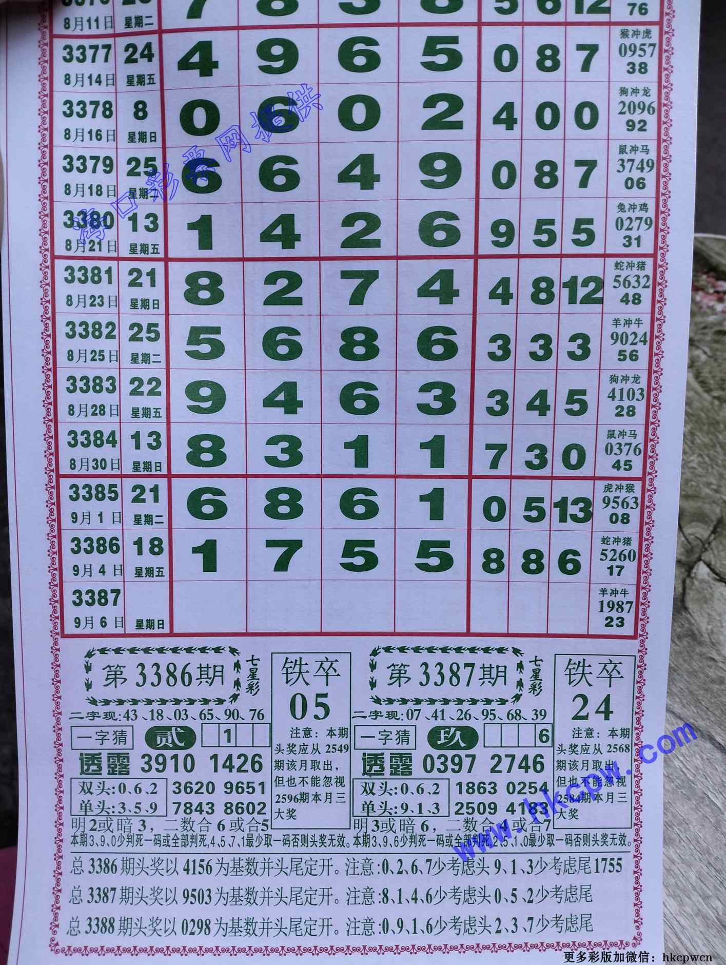 808.jpg