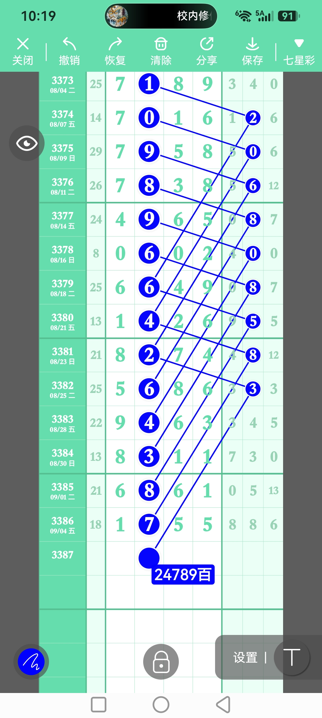 screenshot_20260905_101939_com.tugui.job.jpg