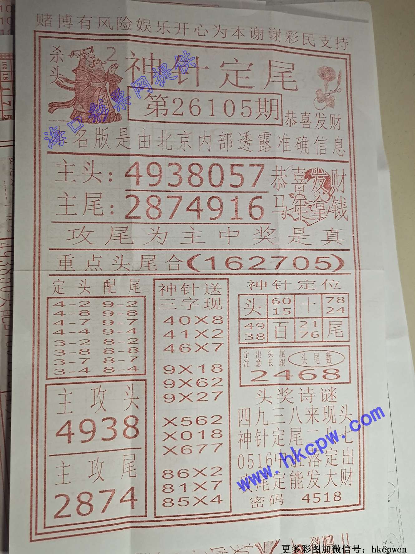 ���붨β.jpg