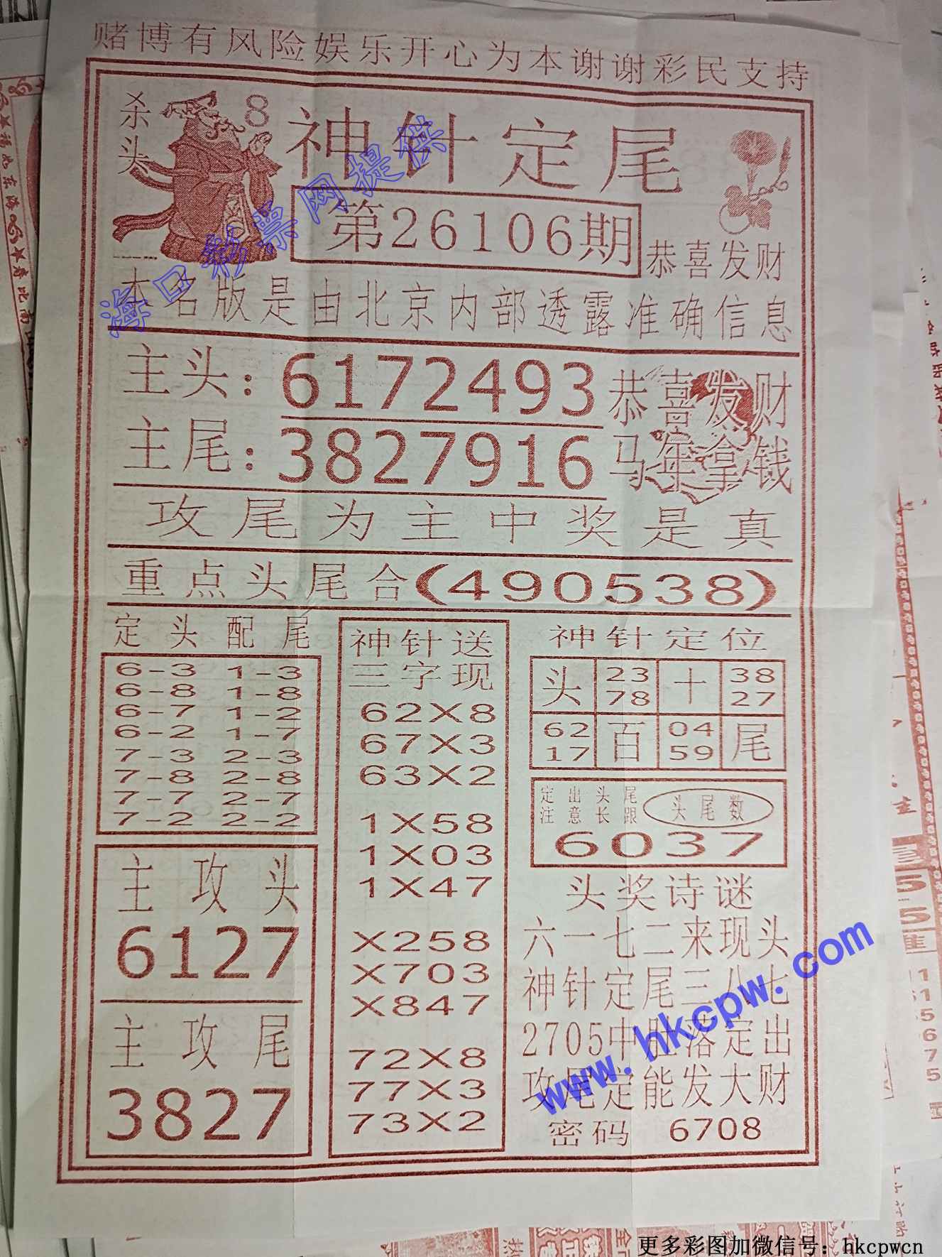 ���붨β.jpg