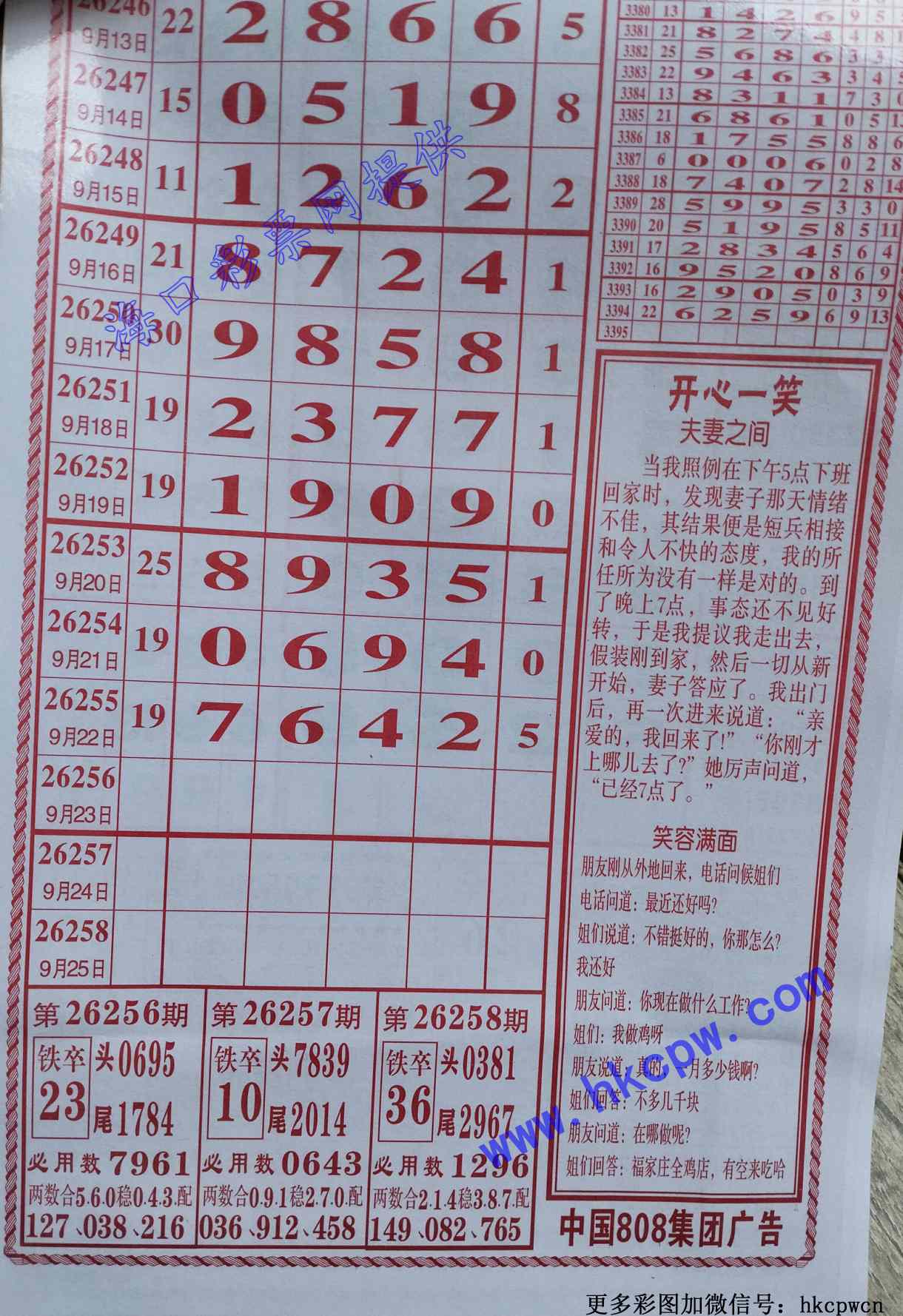 808������.jpg
