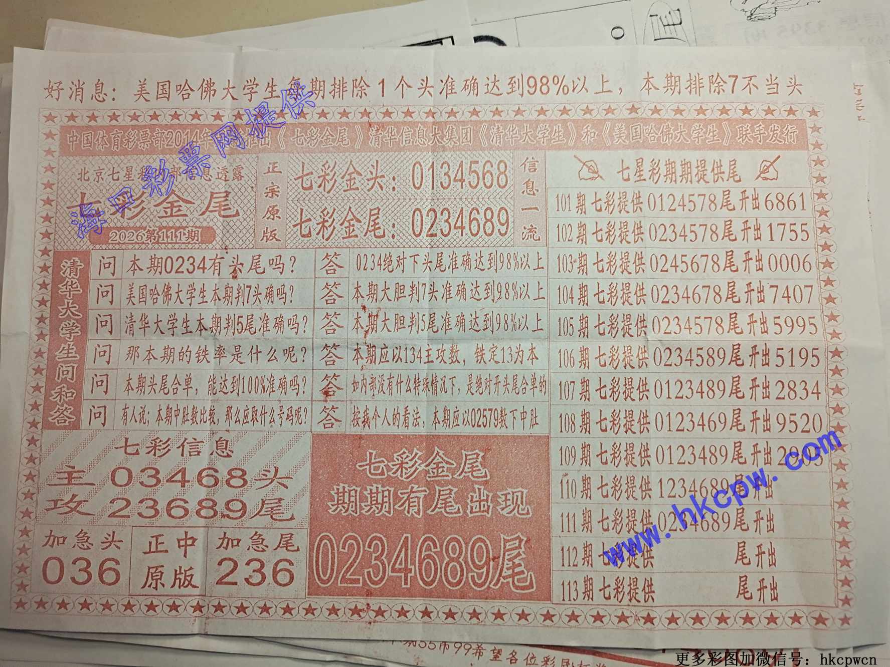 �߲ʽ�β.jpg
