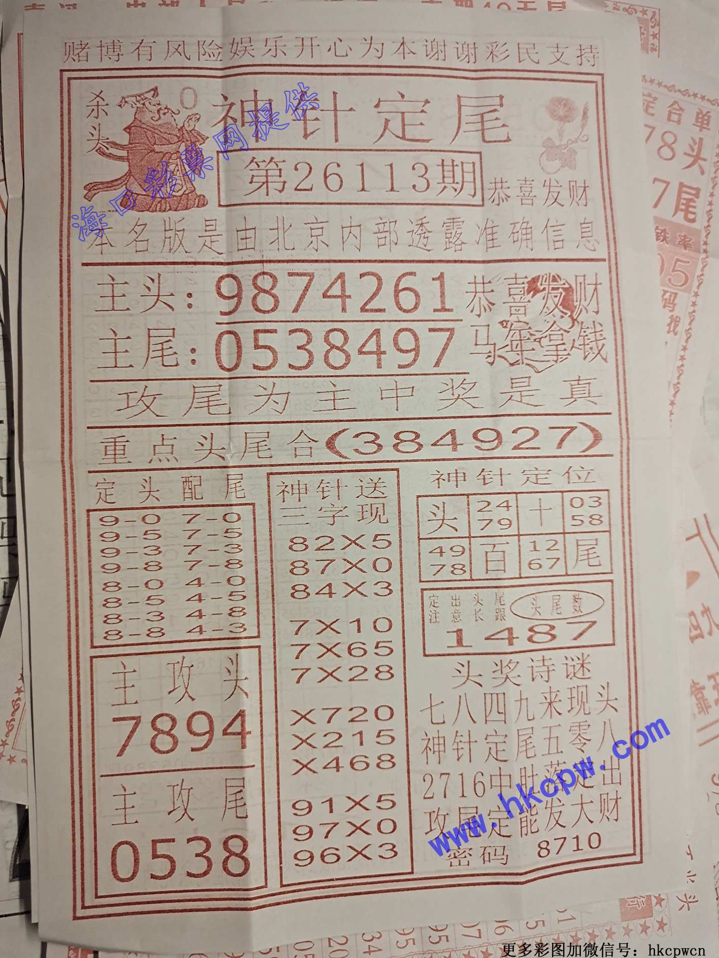 ���붨β.jpg