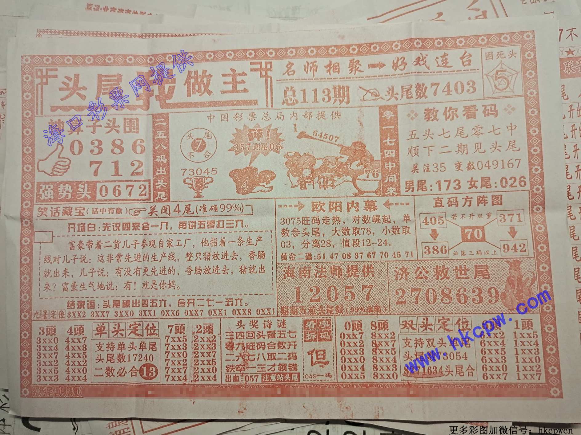 ͷβ������.jpg
