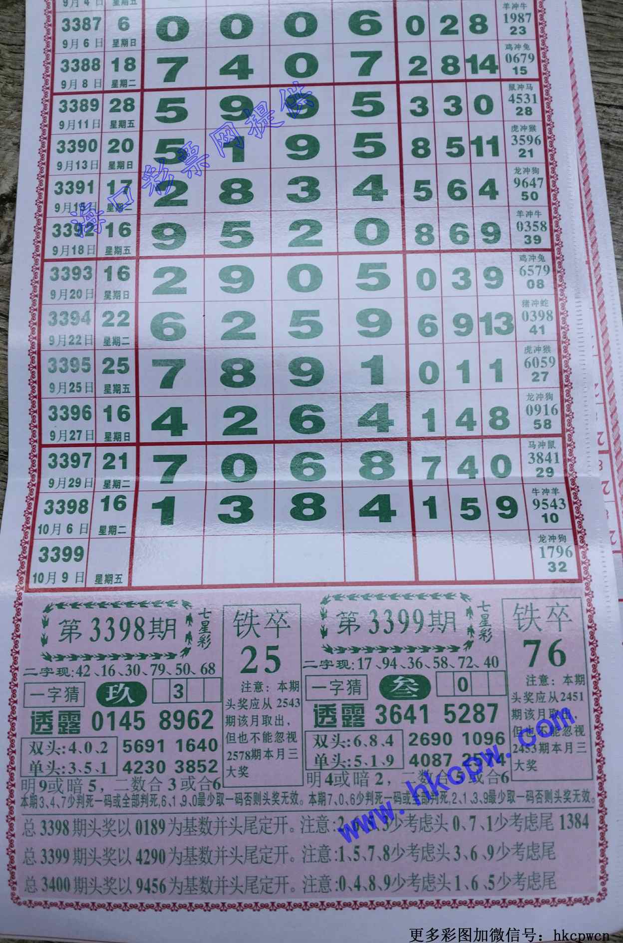 808.jpg