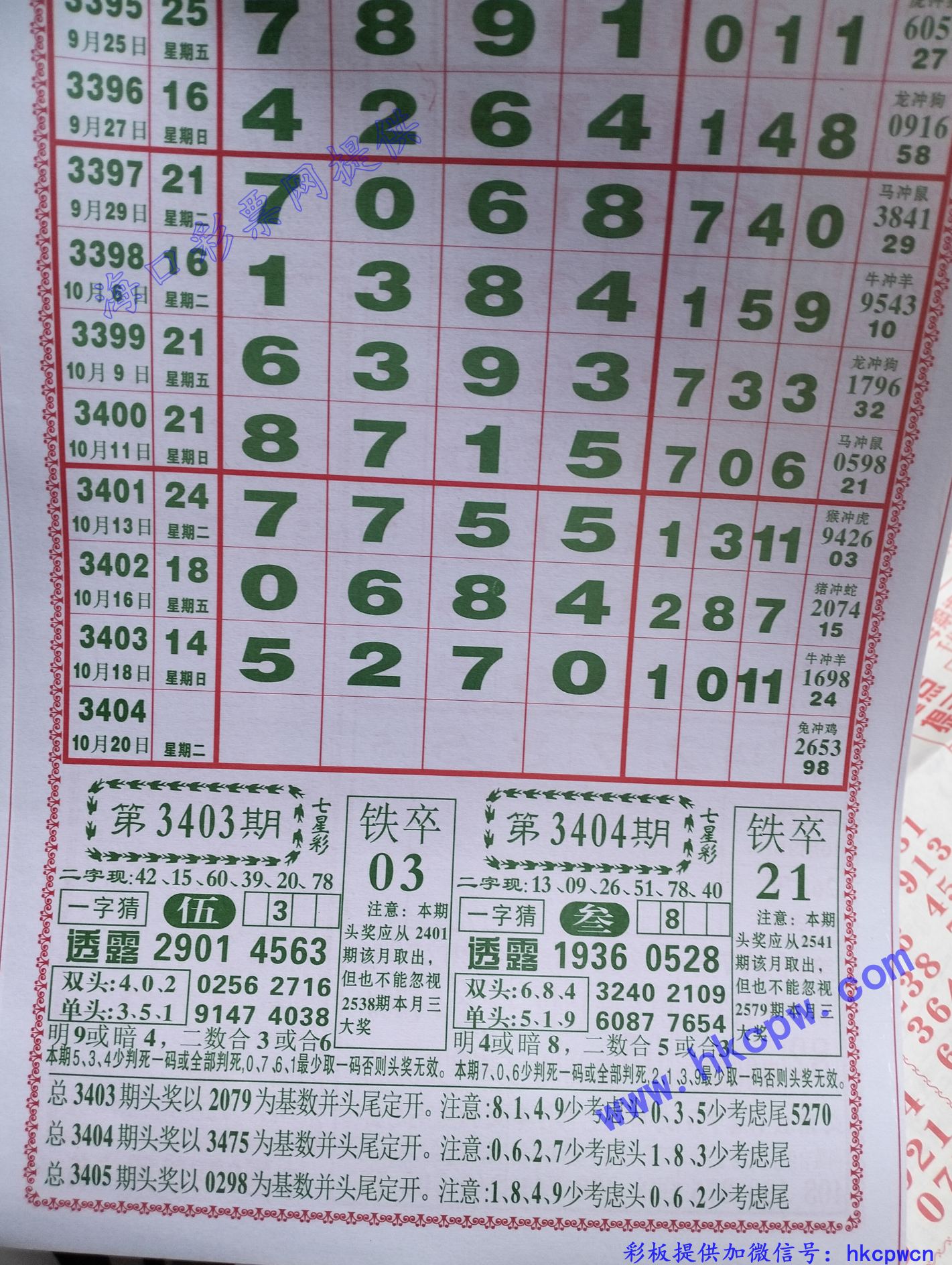 808.jpg