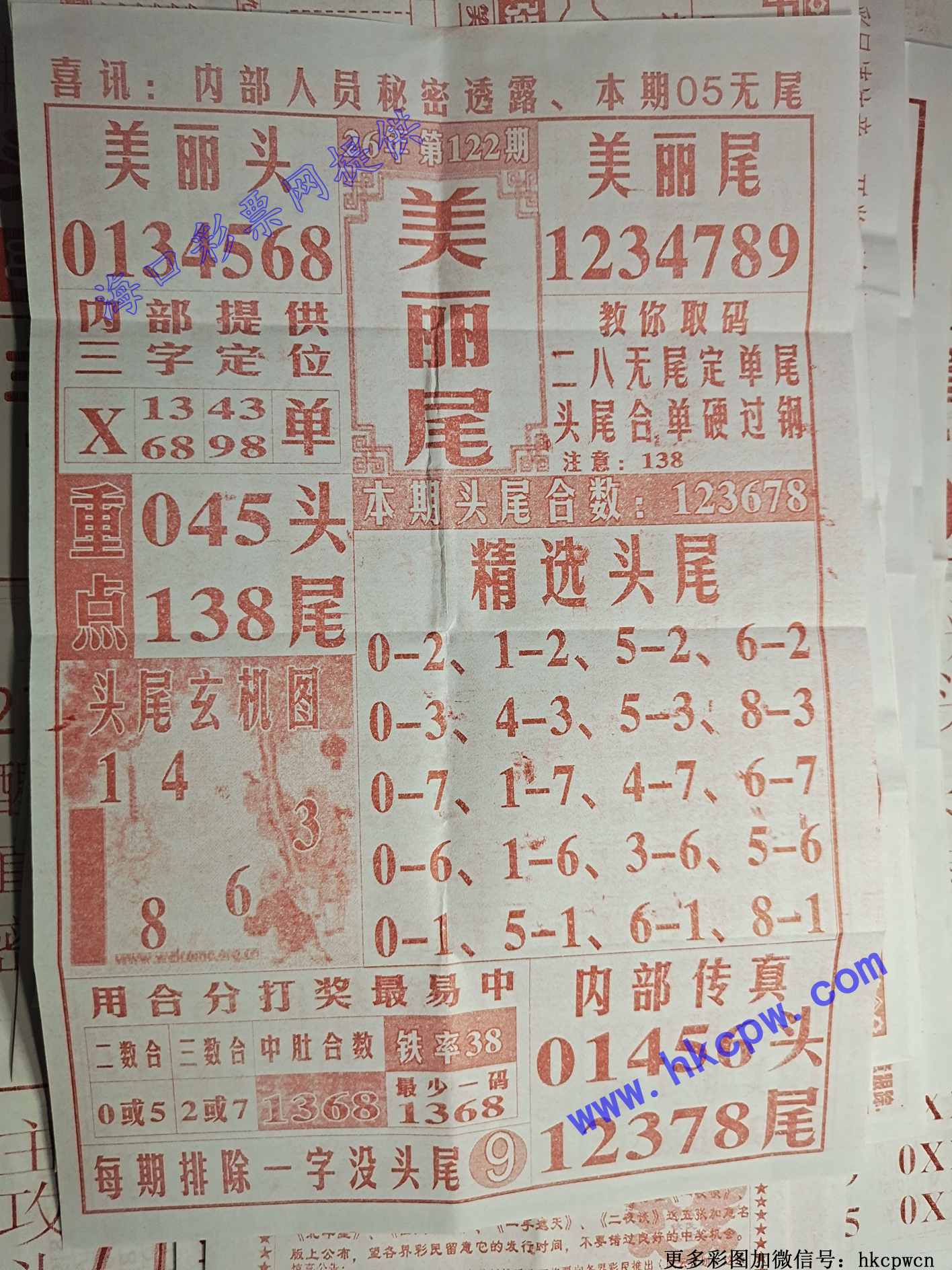 ����β.jpg