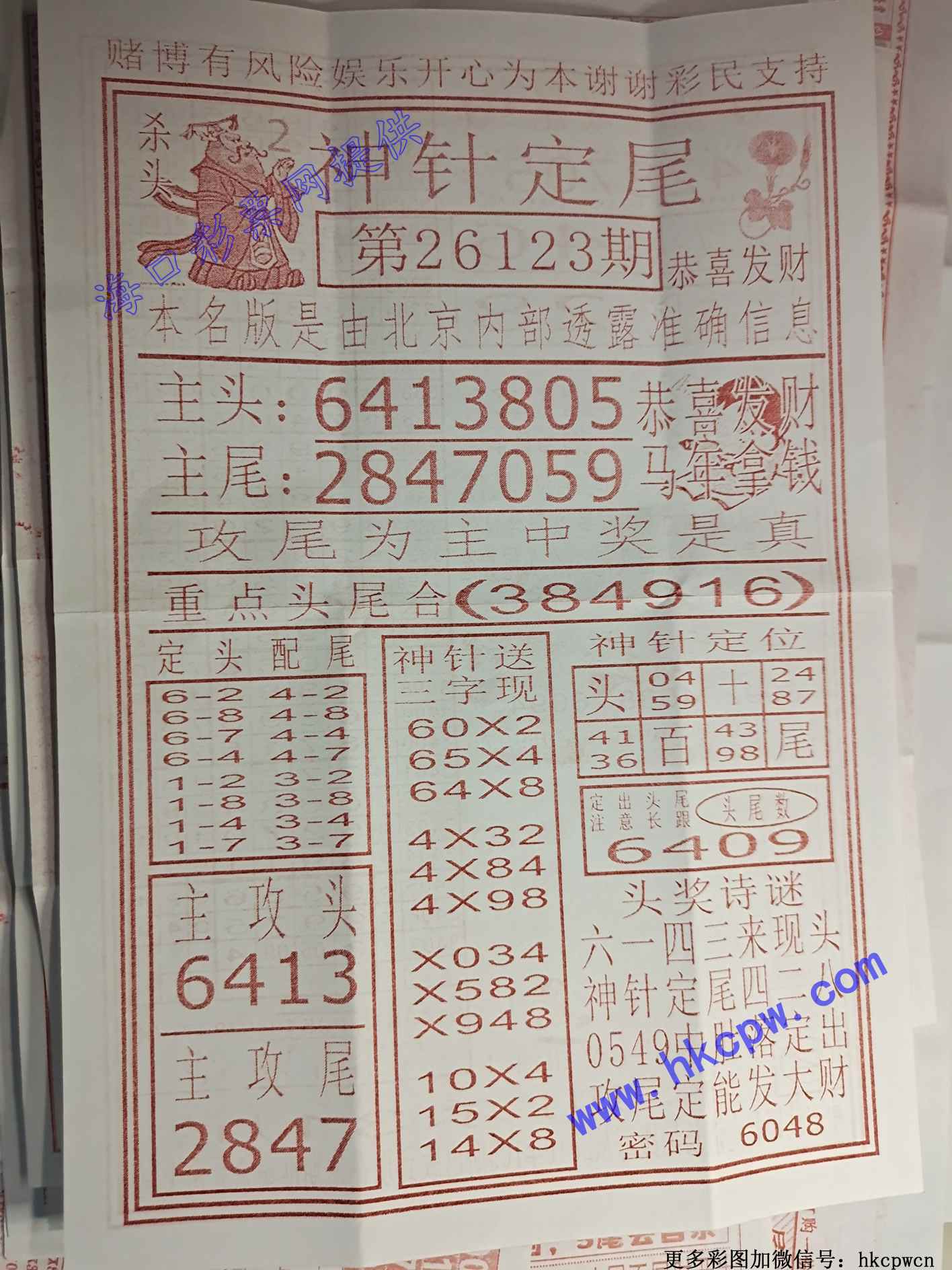 ���붨β.jpg