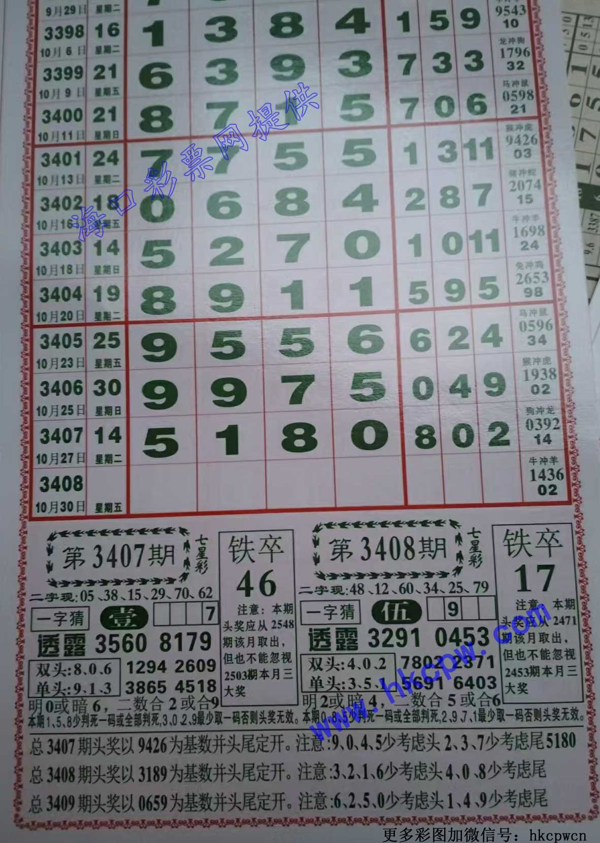 808.jpg